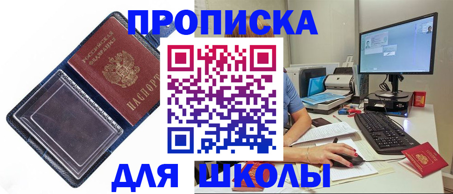пропишу в квартире в Нальчике