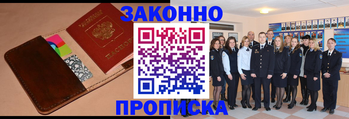 прописка в квартире в Нальчике