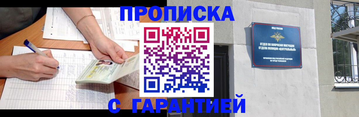 прописка поиск в Нальчике