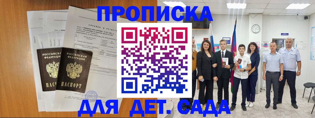 прописка иностранных граждан в Нальчике