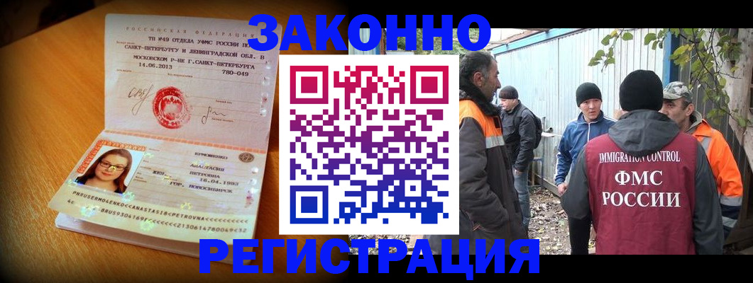 временная регистрация 2025 в Нальчике